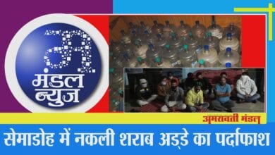 bulletin-amravati-mandal