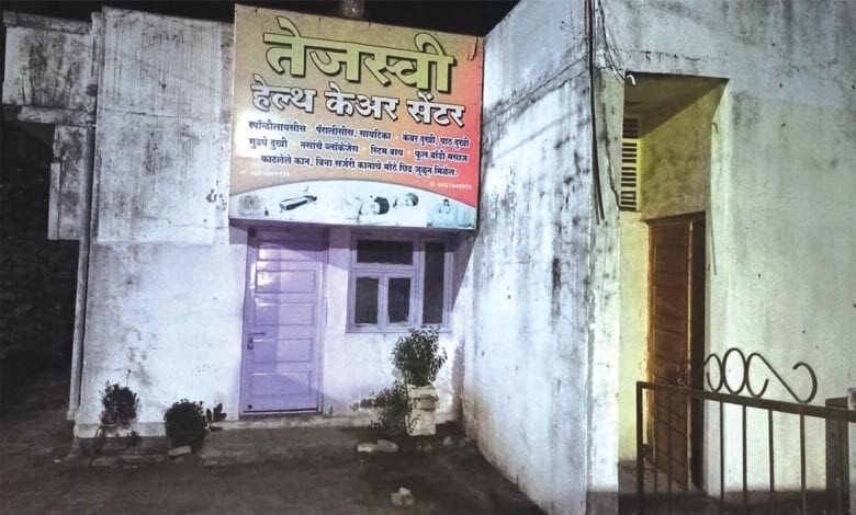 health-care-amravati-mandal