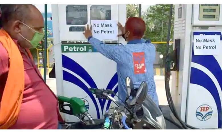 No-Mask-No-Petrol-amravati-mandal