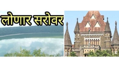 Buldhana-Lonar-lake-high-court-amravati-mandal