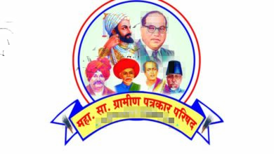 Rural-Journalists-Council-amravati-mandal