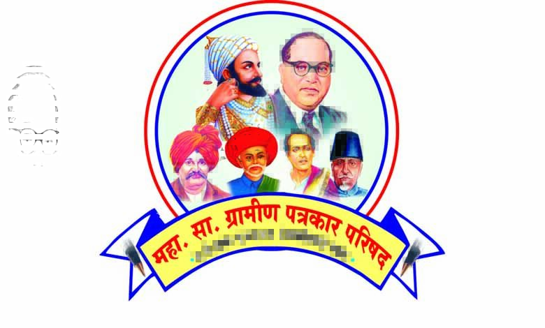 Rural-Journalists-Council-amravati-mandal