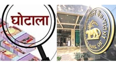Bank-Scams-amravati-amravati-mandal