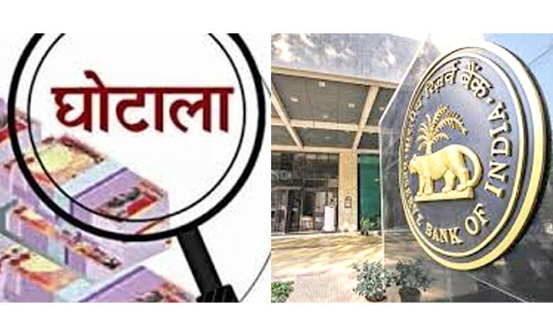 Bank-Scams-amravati-amravati-mandal