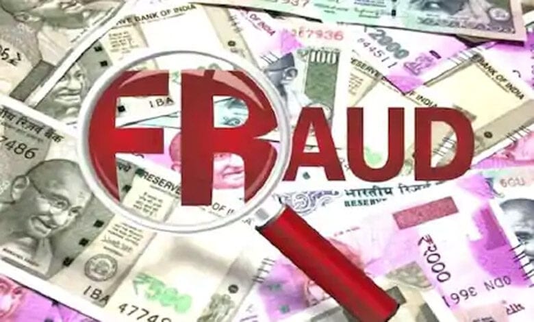 Fraud-amravati-mandal
