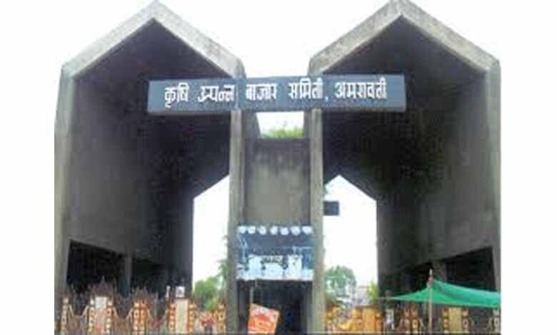 APMC-amravati-mandal