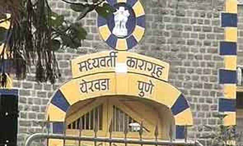 Yerwada-jail-of-pune-amravati-mandal