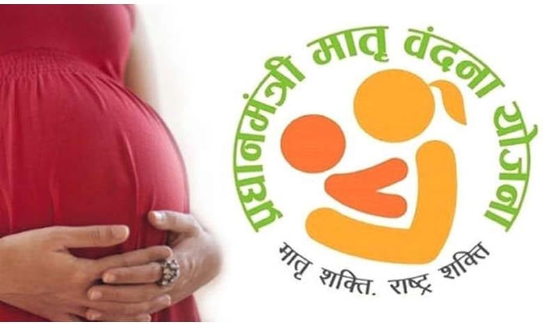 Pradhan-Mantri-Matravandana-Yojana-amravati-mandal