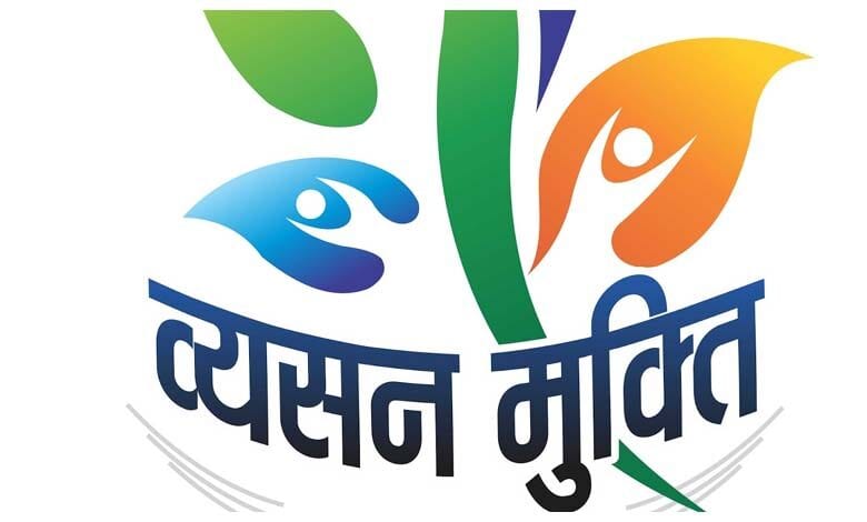 De-addiction-amravati-mandal