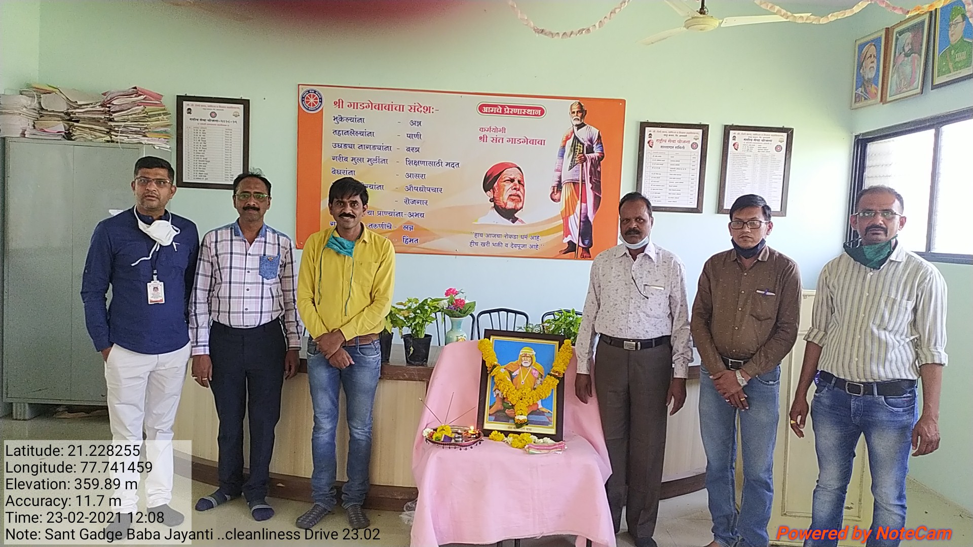 Tompe-Collage-Amravati-Mandal
