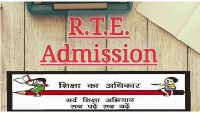 RTE-admission-amravati-mandal