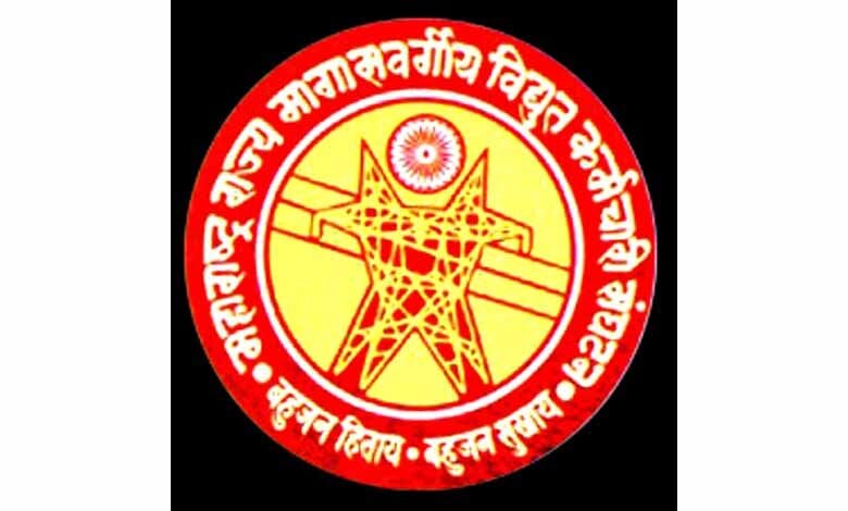 Electrical-Staff-Association-amravati-mandal