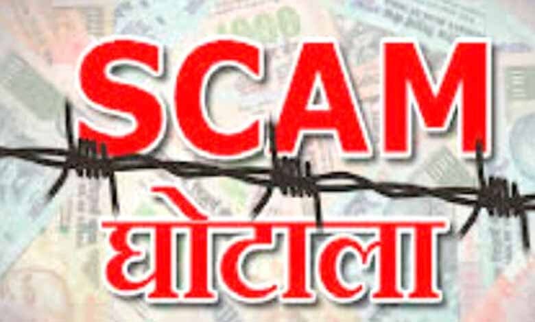 scam-amravati-mandal