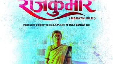Rajkumar-Marathi-Movie-amravati-mandal