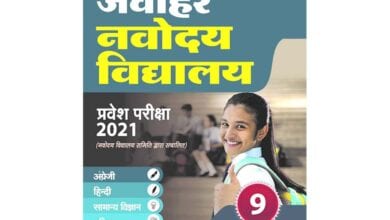 Jawahar-Navoday-Vidyalay-amravati-mandal