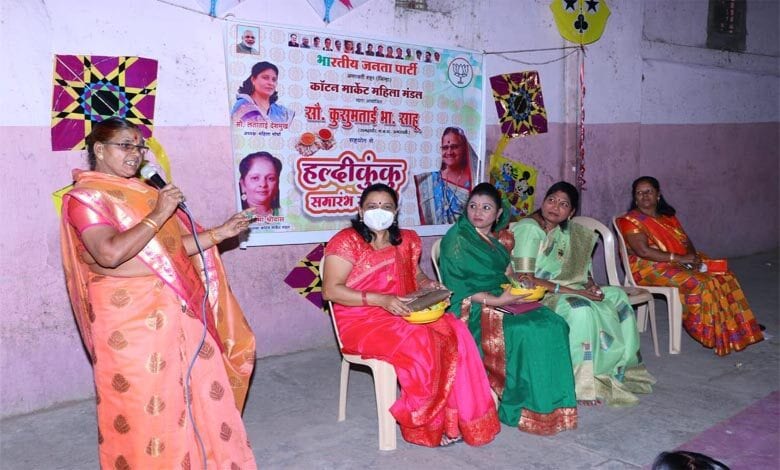 Haldi-Kumkum-Amravati-Mandal