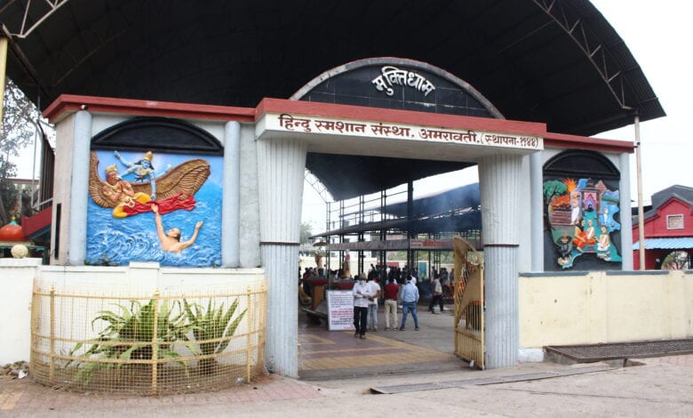 Hindu-Smashan-Amravati-Mandal
