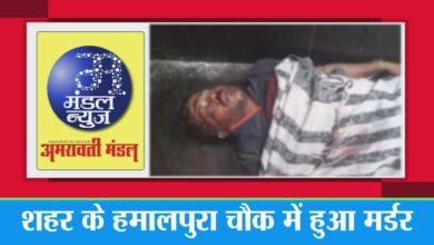 Mandal-News-Amravati-Mandal
