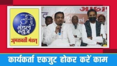 Vedio-Amravati-Mandal