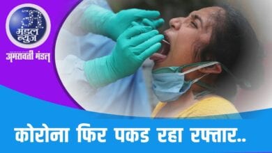Video-Amravati-Mandal