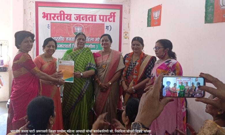 BJP-Amravati-Mandal