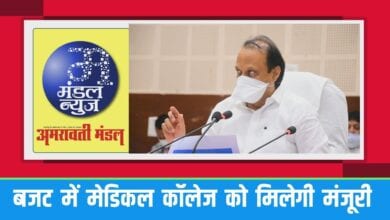 bulletin-amravati-mandal