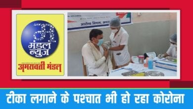 bulletin-amravati-mandal