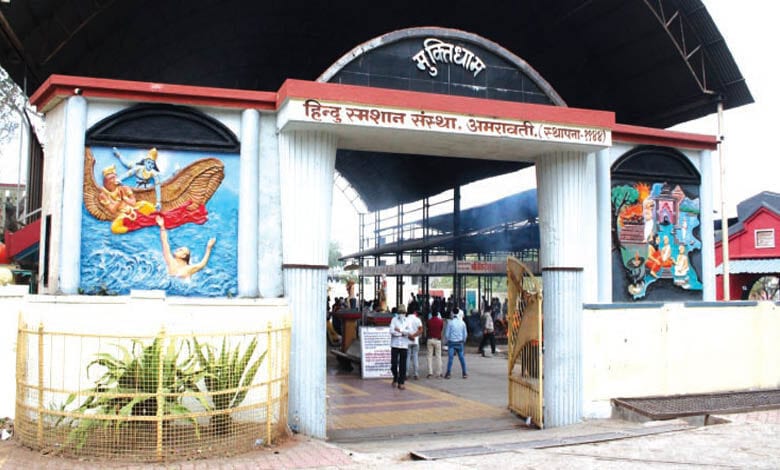 hindu-smashan-amravati-mandal