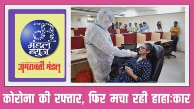 Vedio-Amravati-Mandal