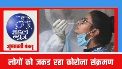 video-amravati-mandal