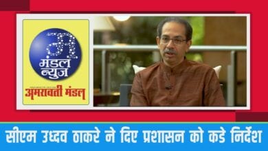 video-amravati-mandal