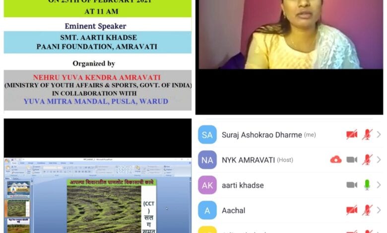 webinar-Amravati-Mandal