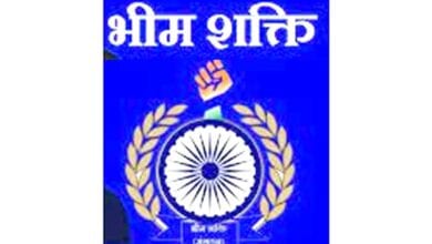 Bhima-Shakti-Sangathan-amravati-mandal