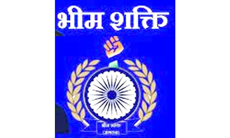 Bhima-Shakti-Sangathan-amravati-mandal