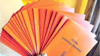 Ration-card-amravati-mandal