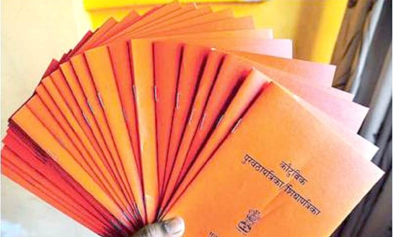 Ration-card-amravati-mandal