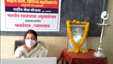Online-seminars-amravati-mandal
