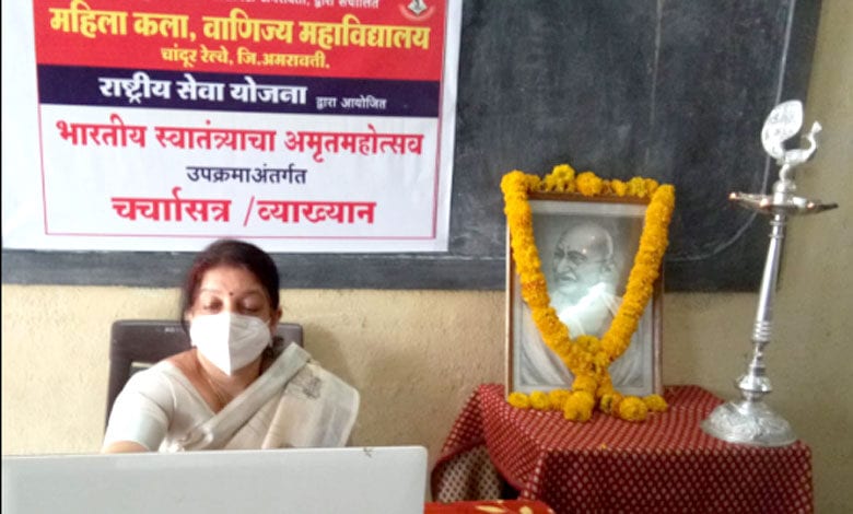 Online-seminars-amravati-mandal