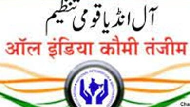 All-India-Qaumi-Tanjim-amravati-mandal