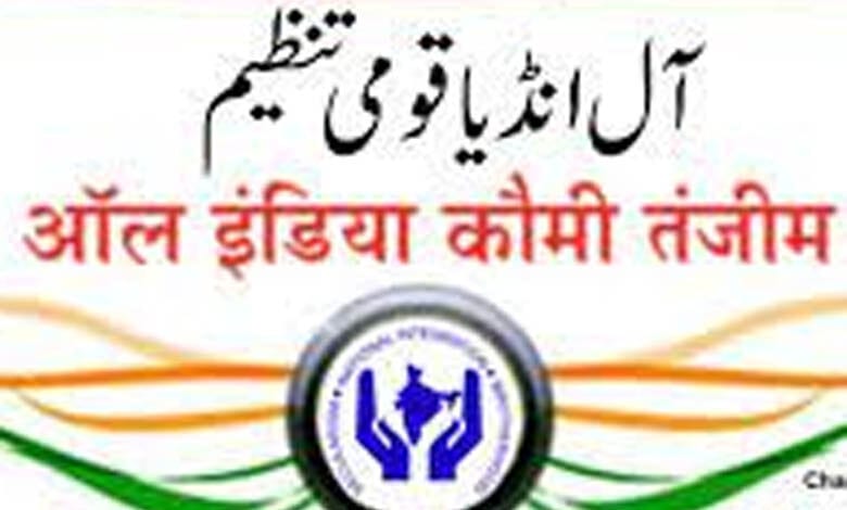 All-India-Qaumi-Tanjim-amravati-mandal