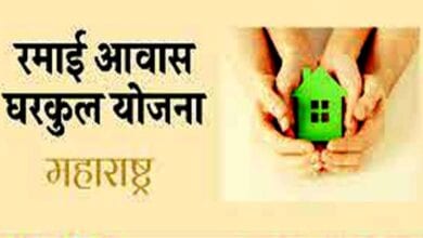 Ramai-Awas-Yojana-amravati-mandal