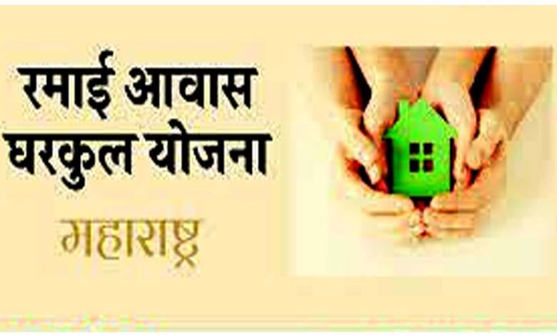 Ramai-Awas-Yojana-amravati-mandal