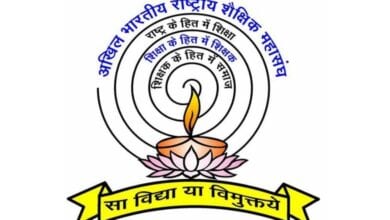 All-india-educational-federation-amravati-mandal