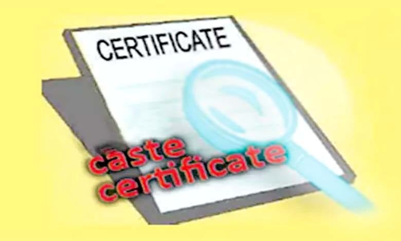 caste-certificate-amravati-mandal