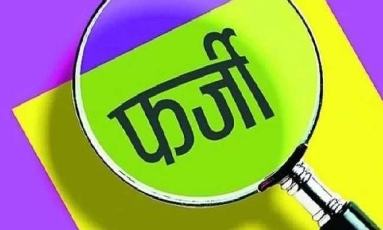 Fraud-amravati-mandal