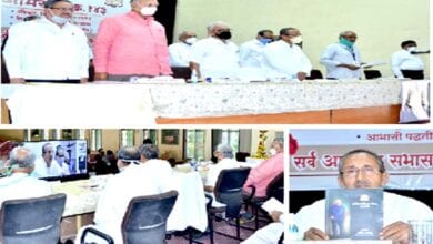 Online-Meeting-amravati-mandal