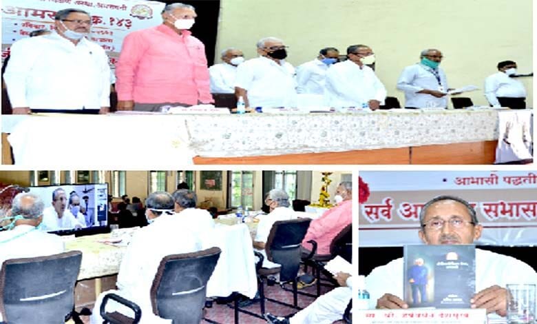 Online-Meeting-amravati-mandal