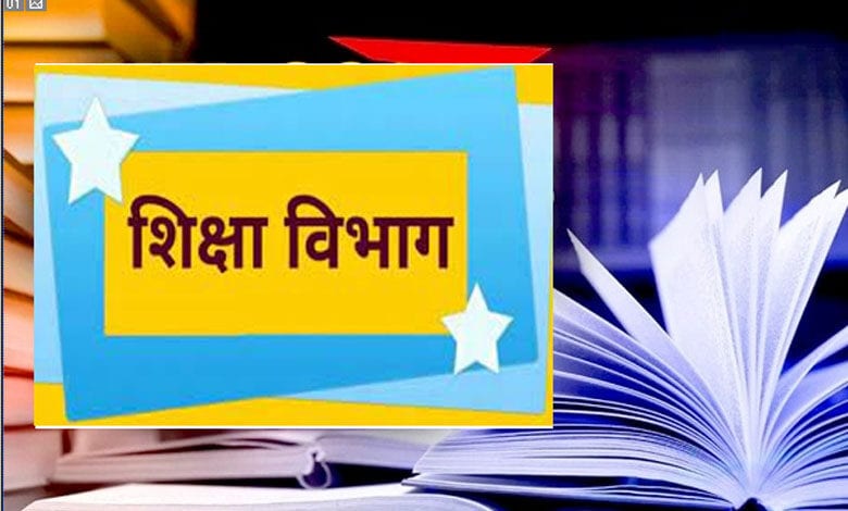 education-Department-amravati-mandal