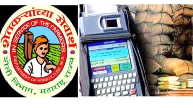 Agriculture-Department-amravati-mandal