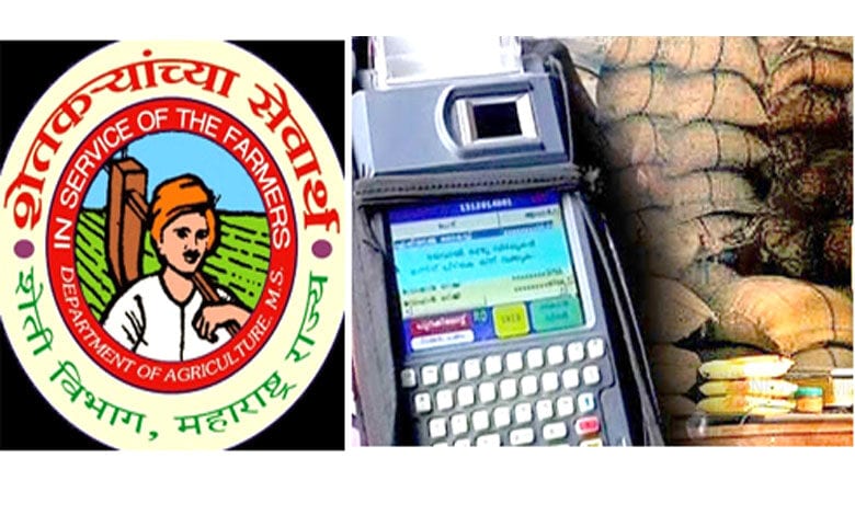 Agriculture-Department-amravati-mandal